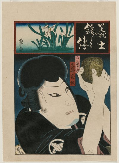 Otani Tomomatsu en tant que Ono no Sadakuro comptant les pièces d