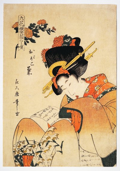 Courtisane Obokokiku lisant une lettre - Kitagawa Tsukimaro