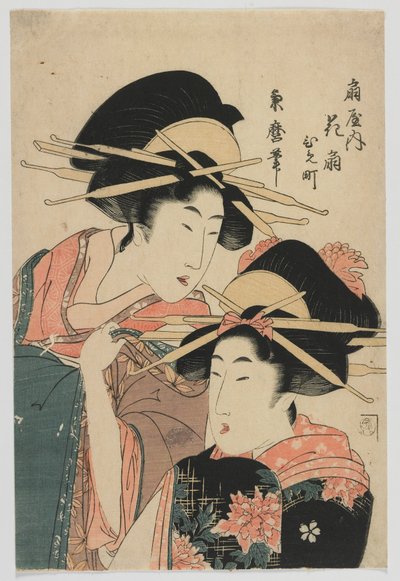 Les courtisanes Hanaogi et Himemachi d