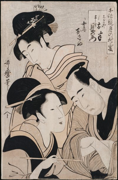 Triple portrait d