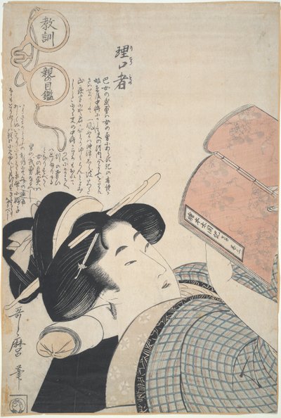 Femme intelligente : À travers les parents - Kitagawa Utamaro