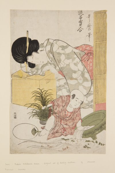 Comparaisons élégantes de petits trésors (Furyu ko-dakara awase) - Kitagawa Utamaro