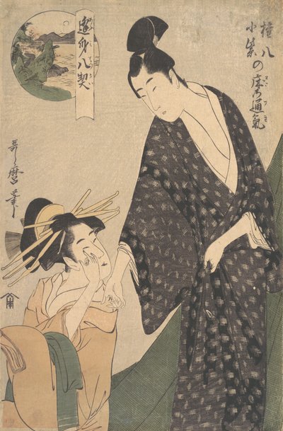 Gonpachi ni Komurasaki no Toko no Tsuki, vers 1795 - Kitagawa Utamaro