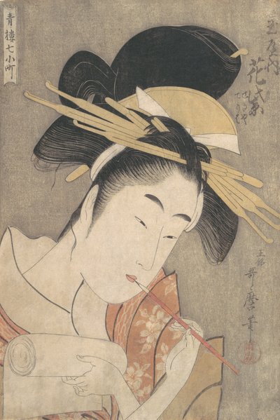 Hanamurasaki du Tamaya, de la série Sept Komachi des quartiers de plaisir - Kitagawa Utamaro