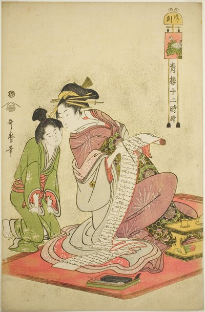 Heure du Chien (Inu no koku), de la série "Douze heures à Yoshiwara (Seiro juni toki tsuzuki)" - Kitagawa Utamaro