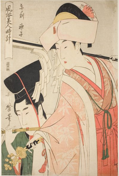 Heure du cheval [12h], Prêtresse (Uma no koku, miko), de la série "Coutumes des beautés autour de l