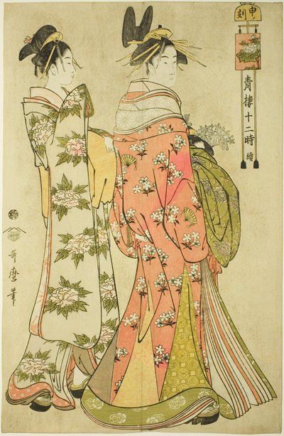 Heure du Singe [16h] (Saru no koku), de la série "Les Douze Heures à Yoshiwara" ("Seiro juni toki tsuzuki") - Kitagawa Utamaro