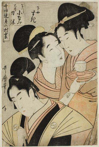 Kakogawa Konami, Oboshi Rikiya et la servante Suki, de la série "Modèles de conversations amoureuses : Les nuages se forment sur la lune" - Kitagawa Utamaro