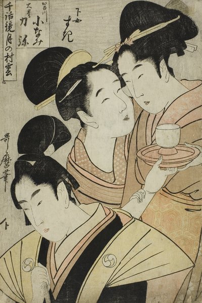 Kakogawa Konami, Oboshi Rikiya et la Servante Suki - Kitagawa Utamaro