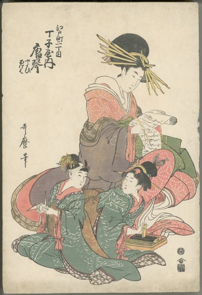 Karagoto de Chōjiya, accompagné de ses servantes Yayoi et Ageha - Kitagawa Utamaro