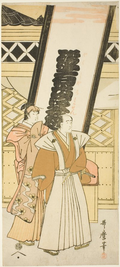 Matsumoto Koshiro IV et Nakayama Tomisaburo, la feuille de gauche d