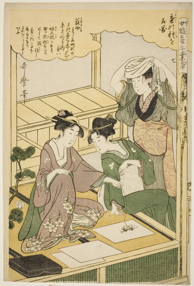 No. 7 (nana), de la série "Femmes engagées dans l