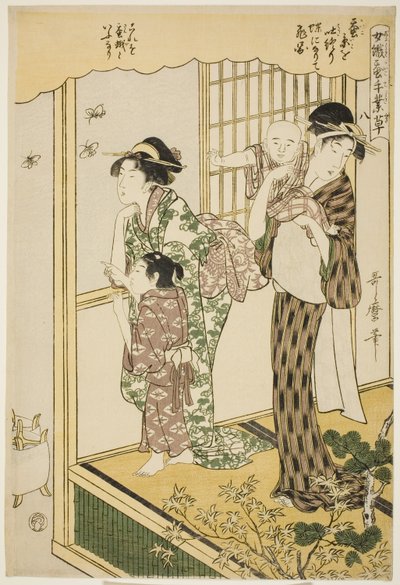 No. 8 (hachi), de la série "Femmes engagées dans l