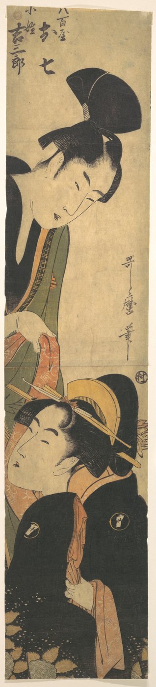 O Shichi und Kichisaburo - Kitagawa Utamaro