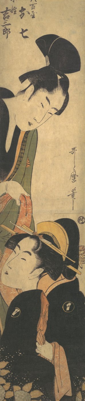 O Shichi et Kichisaburo - Kitagawa Utamaro