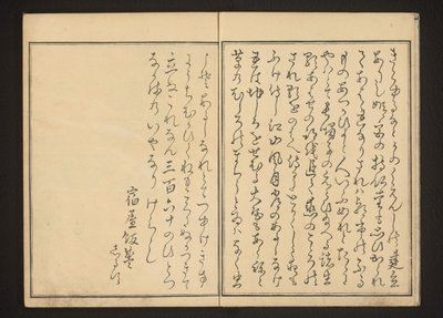 Préface - Kitagawa Utamaro