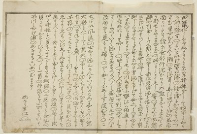 Préface, du livre illustré "Cadeaux de la marée descendante (Shiohi no tsuto)" - Kitagawa Utamaro