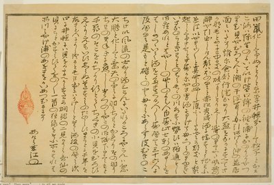 Préface, du livre illustré "Cadeaux de la marée descendante (Shiohi no tsuto)" - Kitagawa Utamaro
