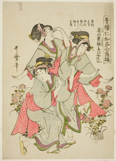 Seiro niwaka zensei asobi: Hana no mitsugi sorou tebyoshi - Kitagawa Utamaro