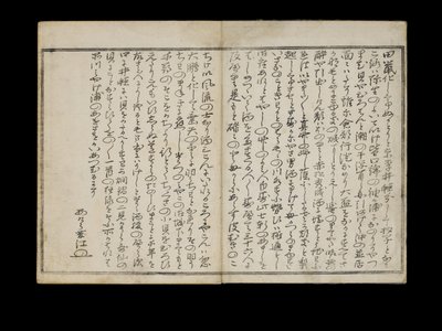 Shiohi no tsuto (Cadeaux de la marée descendante), connu sous le nom de Livre des coquillages, 1789 - Kitagawa Utamaro