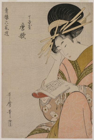 La courtisane Karauta de Chojiya lisant un livre (de la série Six auteurs des maisons vertes) - Kitagawa Utamaro