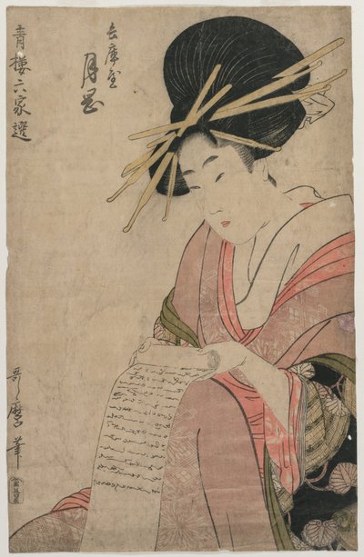La courtisane Tsukioka de Hyogoya roulant une lettre, fin des années 1790 - Kitagawa Utamaro