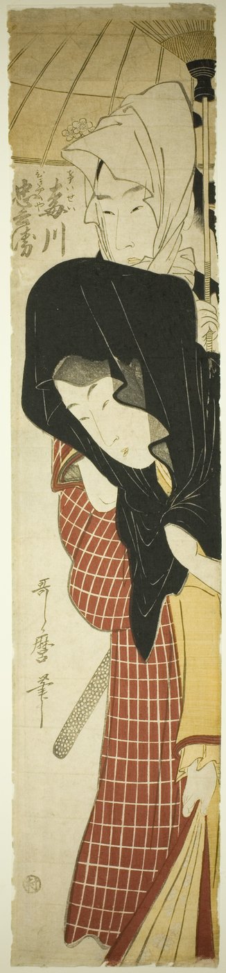 La courtisane Umegawa et Chubei du service de messagerie (Umegawa, Chubei) - Kitagawa Utamaro