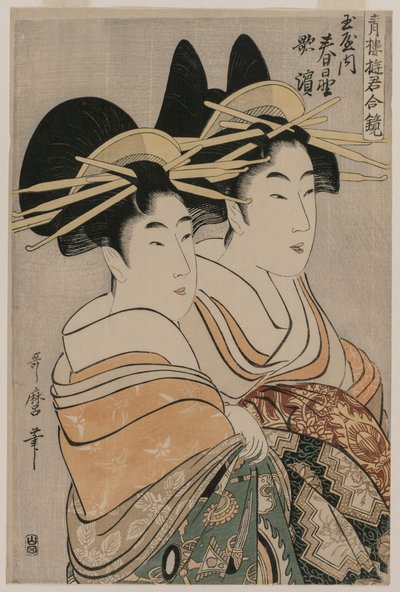 Les courtisanes Kasugano et Utahama de Tamaya de la série Courtisanes des quartiers de plaisir en doubles miroirs - Kitagawa Utamaro