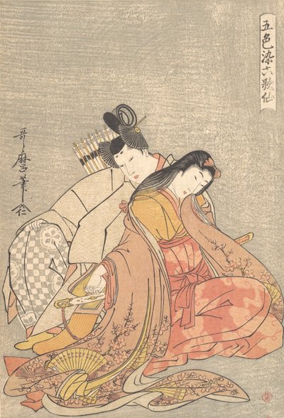 Le poète Ariwara no Narihira 825-880 et Ono no Komachi..., vers 1798 - Kitagawa Utamaro