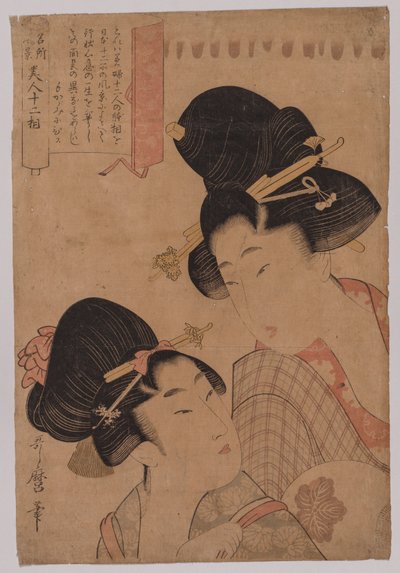 Deux courtisanes - Kitagawa Utamaro