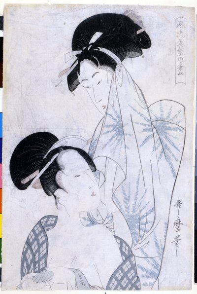 Deux femmes sortant du bain. 1800. Œuvre de Utamaro KITAGAWA (1753-1806) - Kitagawa Utamaro