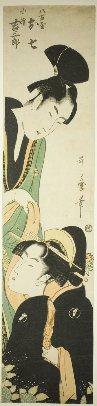 Yaoya Oshichi et Kosho Kichisaburo - Kitagawa Utamaro