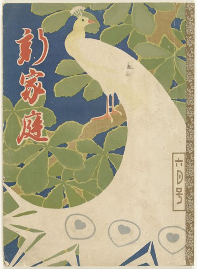 Le nouveau ménage - Kitano Tsunetomi