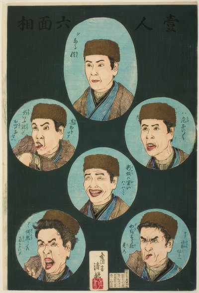 Une personne, six expressions (Hitori rokumenso) - Kiyochika Kobayashi