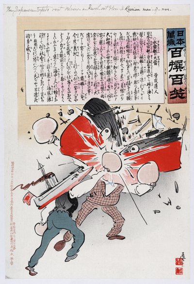 Guerre russo-japonaise 1904-1905 : Deux hommes (Russie et Japon) se battant avec des gants de boxe - Kiyochika Kobayashi
