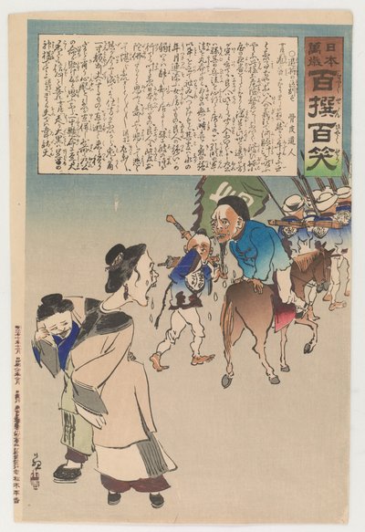 Adieu en larmes du commandant battu - Kiyochika Kobayashi