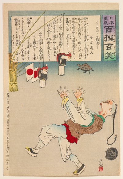 Un choc pour Chanchan, de la série « Vive le Japon ! Cent Sélections, Cent Rires » - Kobayashi Kiyochika