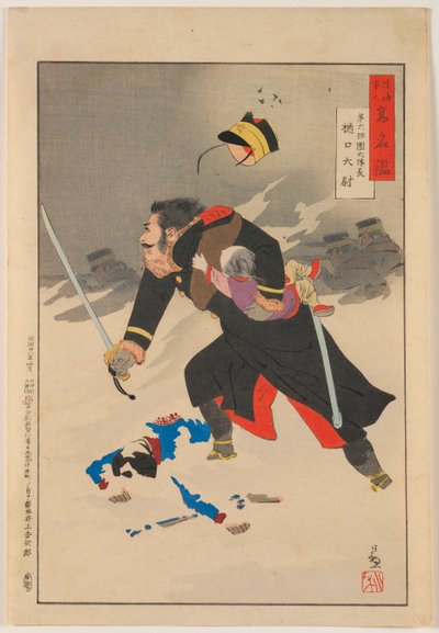 Capitaine Higuchi, Commandant de Compagnie dans la Sixième Division, de la série « Miroir des Hommes Célèbres de l
