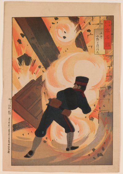 Lieutenant ingénieur Onoguchi Tokuji, de la série « Un miroir des hommes militaires et navals célèbres » - Kobayashi Kiyochika