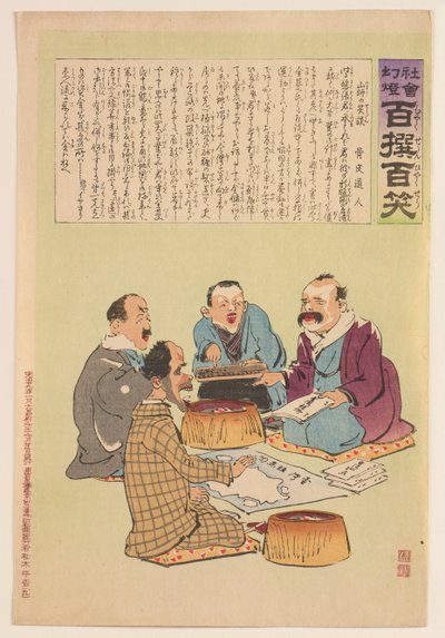  - Kobayashi Kiyochika