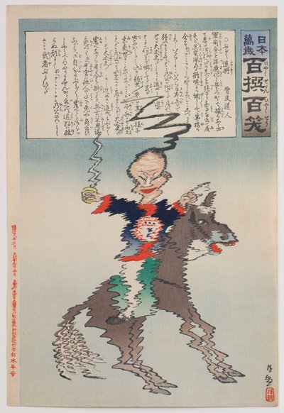 Le Commandant grelottant, de la série « Vive le Japon ! Cent Sélections, Cent Rires » - Kobayashi Kiyochika