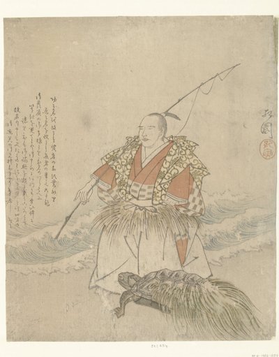Urashima Taro - Koen