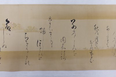 Poèmes Waka de la Collection de Poèmes de Mille Ans - Kojima Soshin