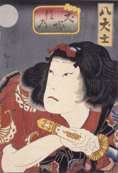 Inuzuka Shino - Konishi Hirosada