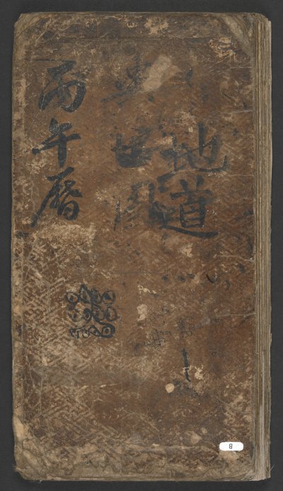 Couverture avant de 