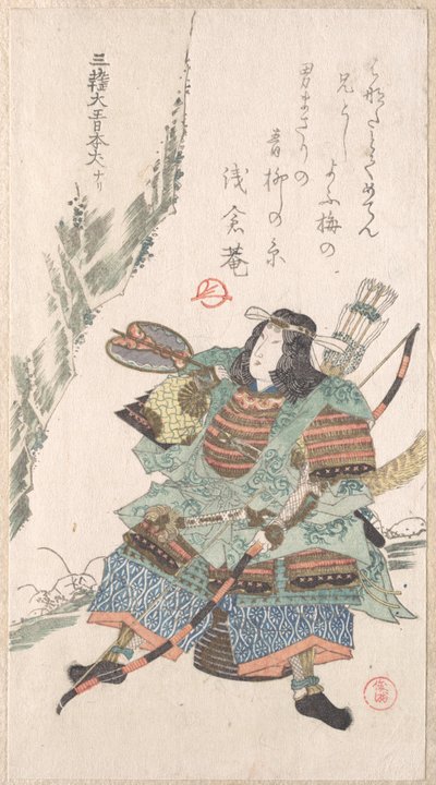  - Kubo Shunman