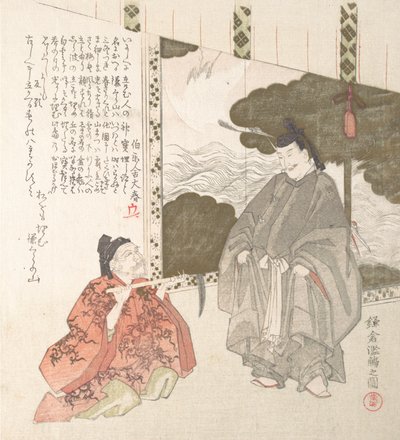 Histoire de Kamakura où le shogunat Minamoto a été établi - Kubo Shunman