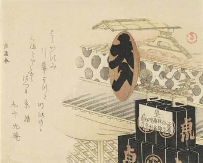 Grande coupe de saké laquée lisant Full House, 1794, année du tigre - Kubo Shunman