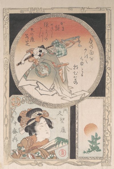Trois cartouches : Valet, Courtisane et Soleil levant, 19e siècle - Kubo Shunman