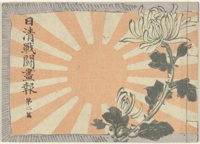 Magazine illustré sur la guerre sino-japonaise - partie 2 - Kubota Beisen